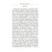 Памятники исторической мысли Жизнь Карла Великого. Перенесение и чудеса святых Марцеллина и Петра. Письма