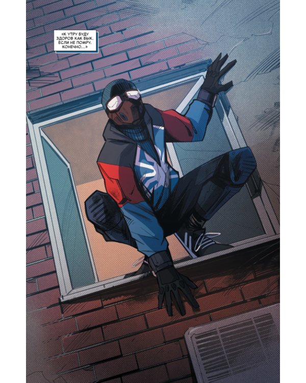 Северный Паук