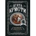 Немой свидетель