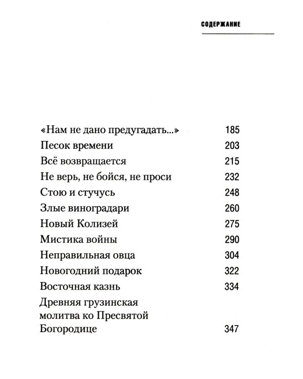 Война миров. Сборник историй