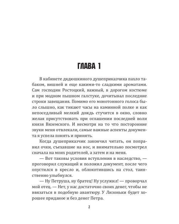 Леди. Кошка. Некромант