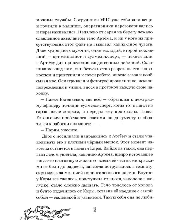 30 метров в глубину
