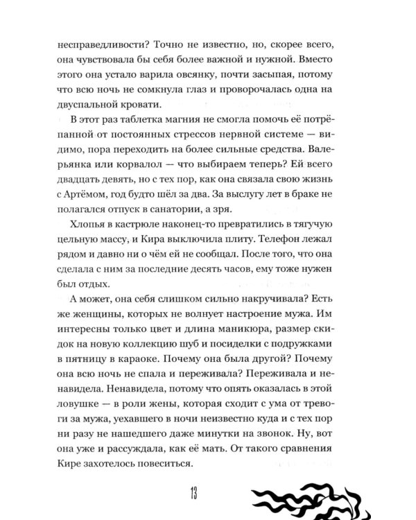 30 метров в глубину