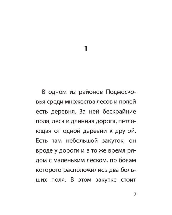 Улыбка синего дома