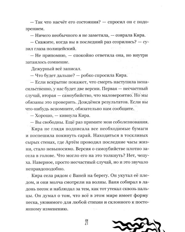 30 метров в глубину