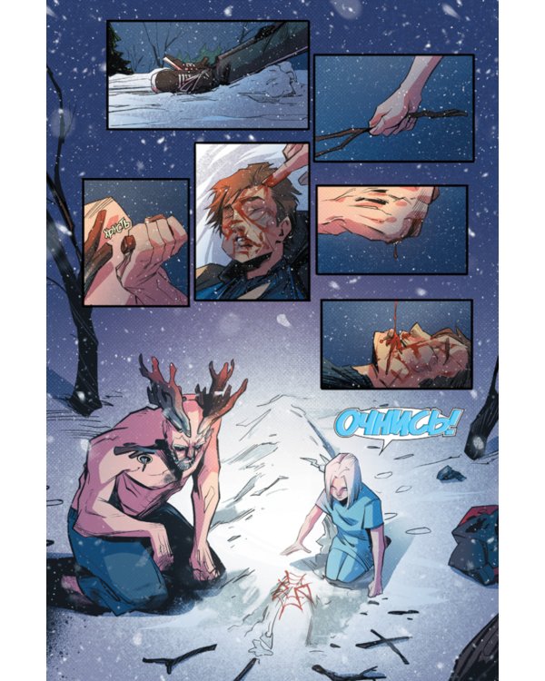 Северный Паук