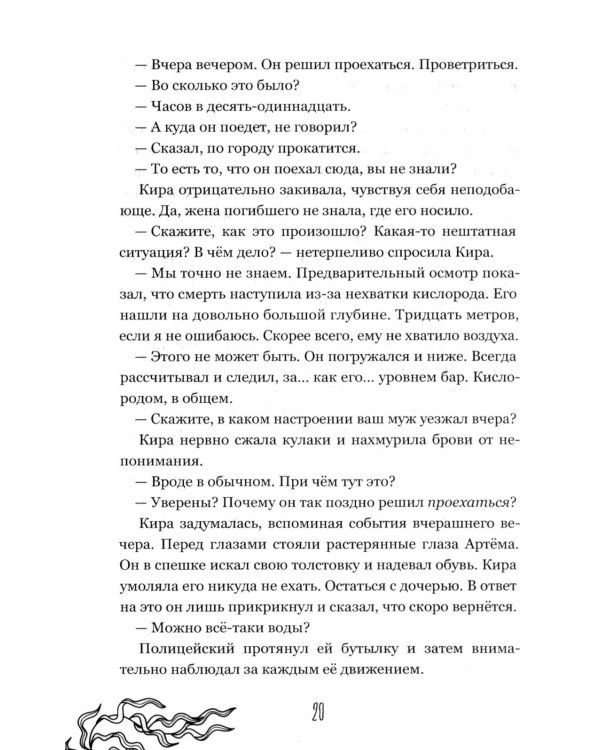 30 метров в глубину