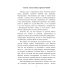 Подмастерье. Из цикла &quot;Новый Свет. Хроники&quot;. Книга 3