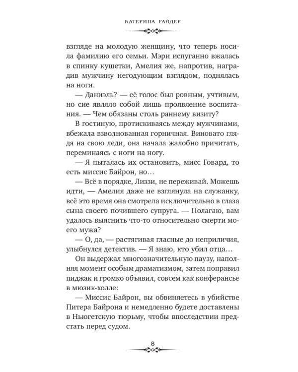 Кровь и молоко