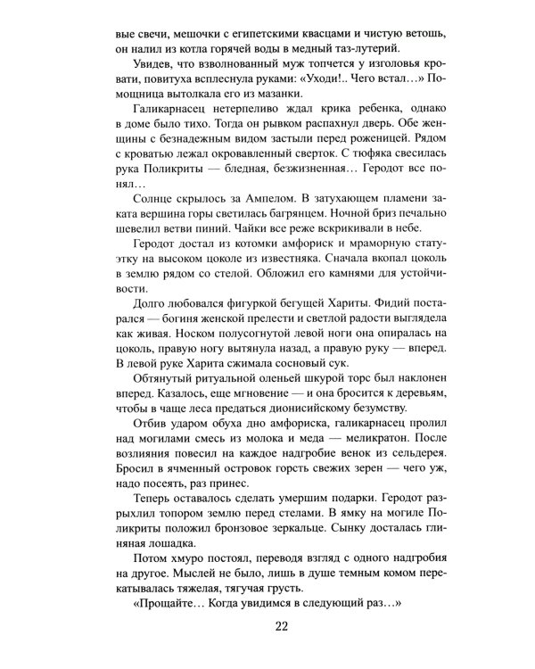 Города богов: роман