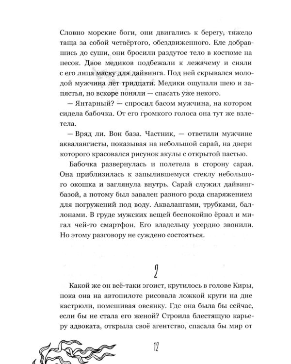 30 метров в глубину