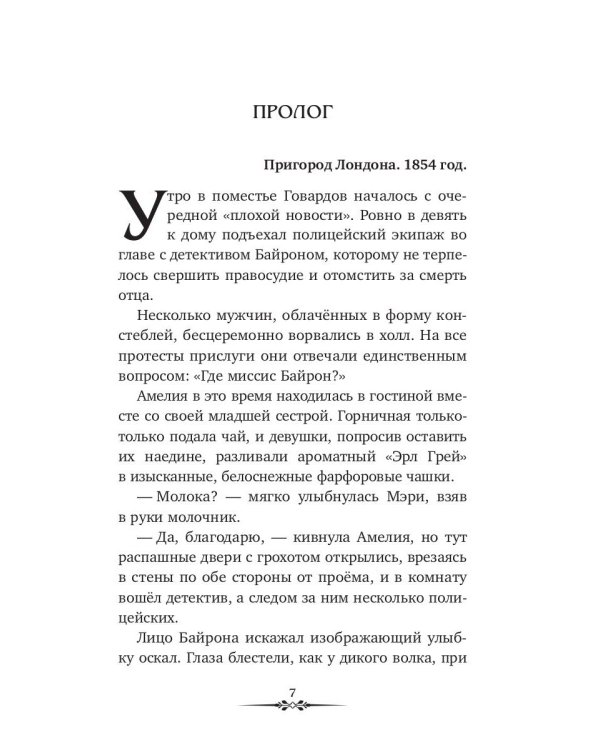 Кровь и молоко