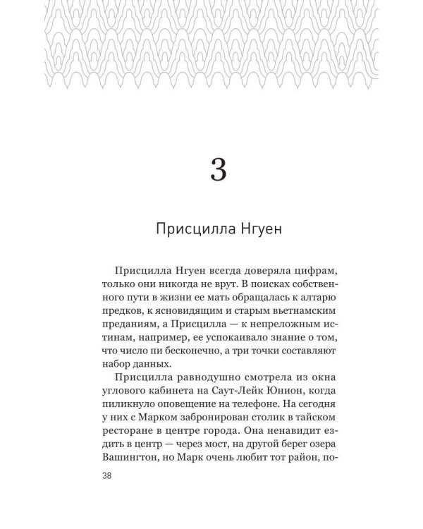 Проклятие сестер Зыонг