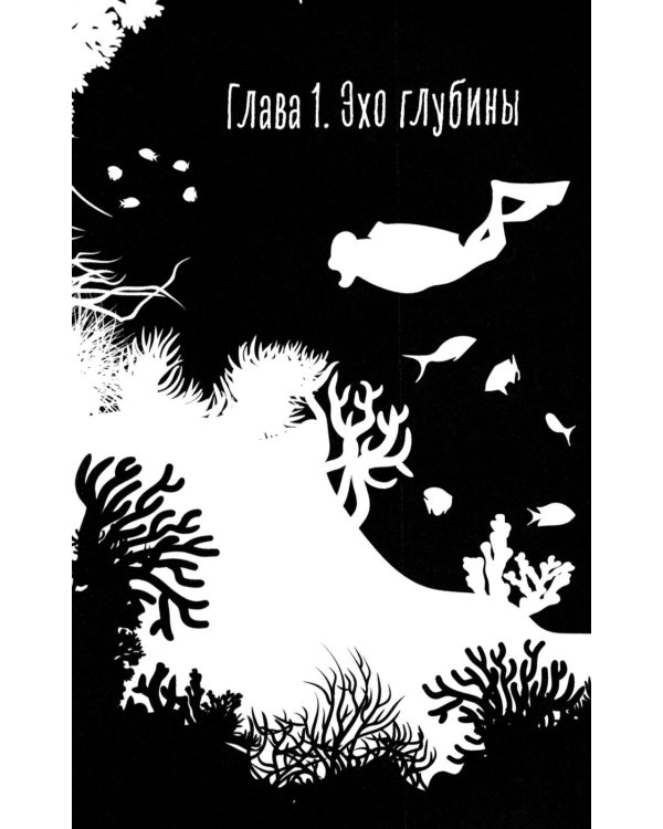 30 метров в глубину
