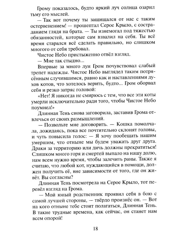 Сверкающая Звезда