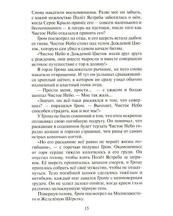Сверкающая Звезда