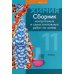 Химия. 11 кл. Сборник контрольных и самостоятельных работ