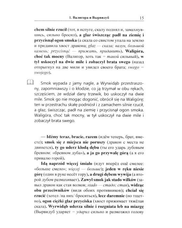 Польские сказки = Basnie polskie: на польском языке. (Метод обучающего чтения Ильи Франка)