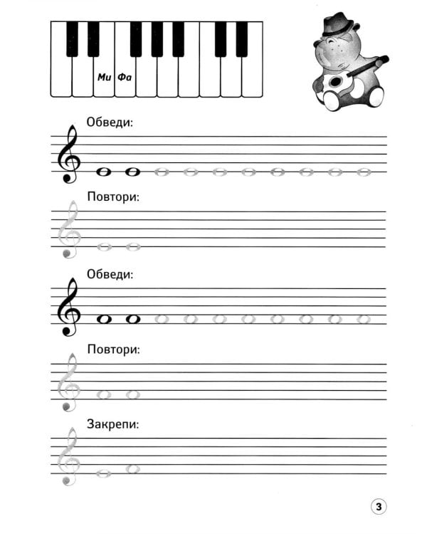 Нотные прописи: музыкальные бегемотики