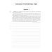Русский язык. Математика. История. Биология. Физика. География. Английский язык. Большой сборник тренир.вариантов пров.работ для подготовки к ВПР. 7 к