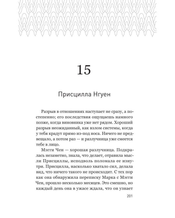 Проклятие сестер Зыонг