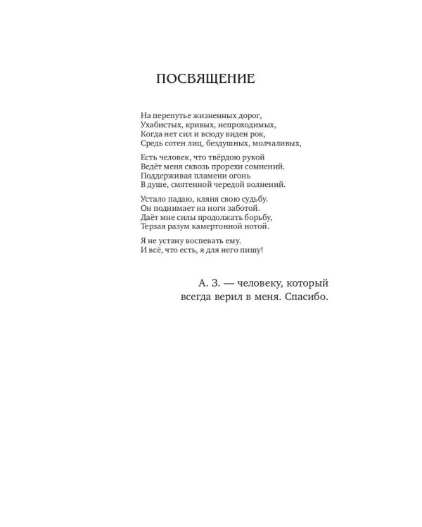 Кровь и молоко