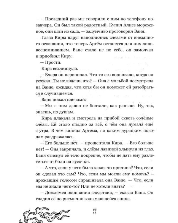 30 метров в глубину