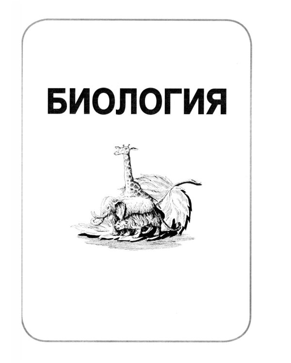 Русский язык. Математика. История. Биология. Физика. География. Английский язык. Большой сборник тренир.вариантов пров.работ для подготовки к ВПР. 7 к