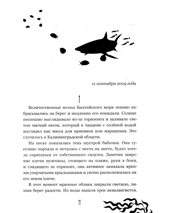 30 метров в глубину
