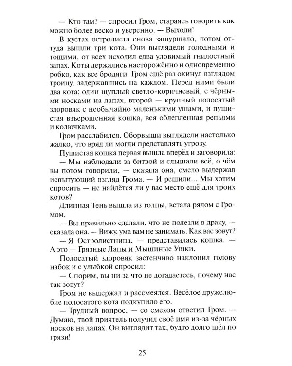 Сверкающая Звезда