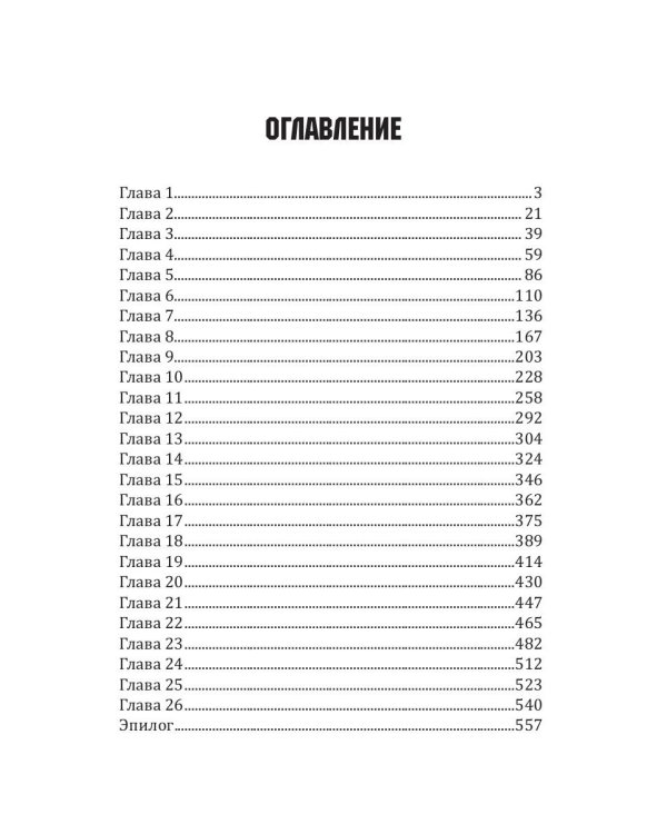 Леди. Кошка. Некромант
