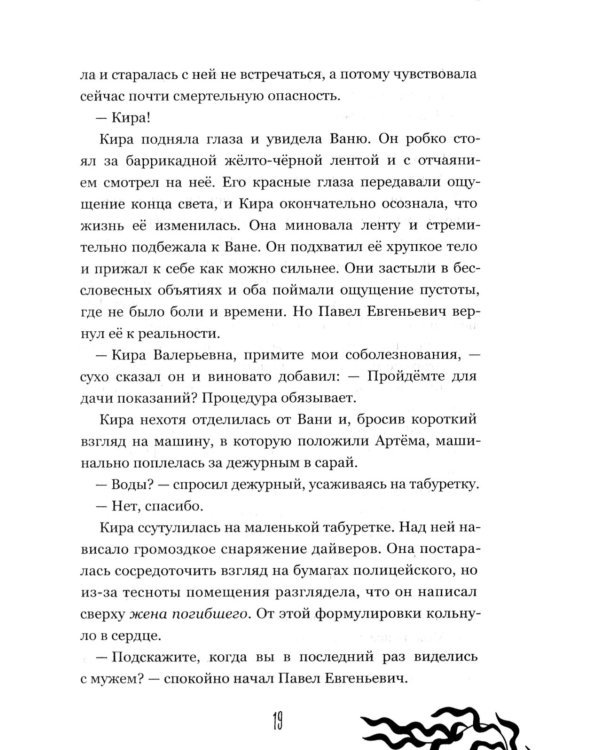 30 метров в глубину