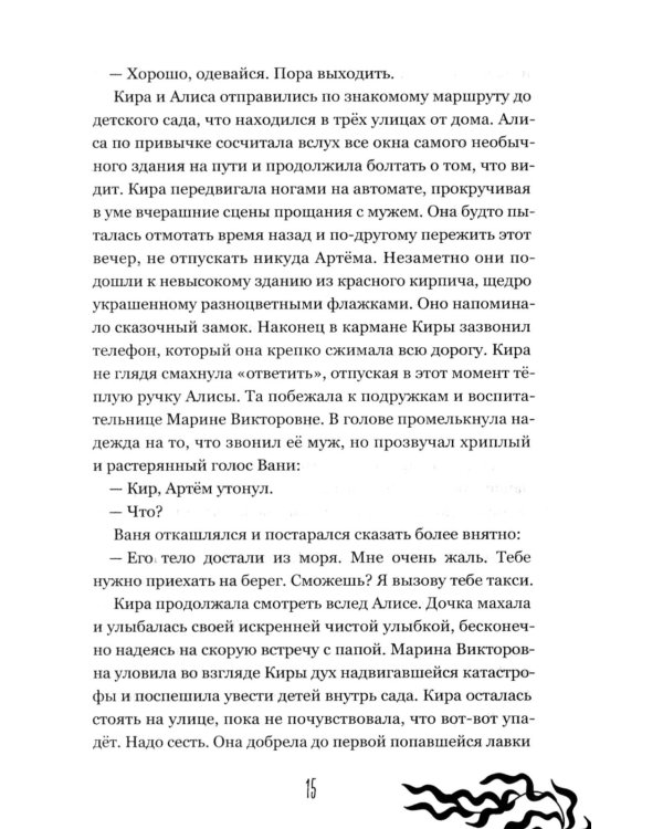 30 метров в глубину