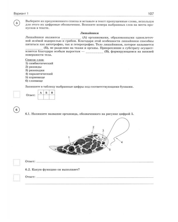 Русский язык. Математика. История. Биология. Физика. География. Английский язык. Большой сборник тренир.вариантов пров.работ для подготовки к ВПР. 7 к