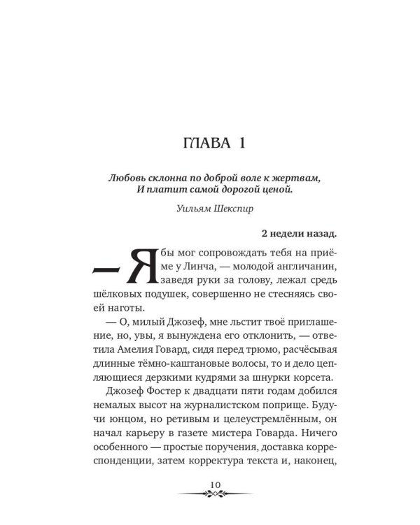 Кровь и молоко