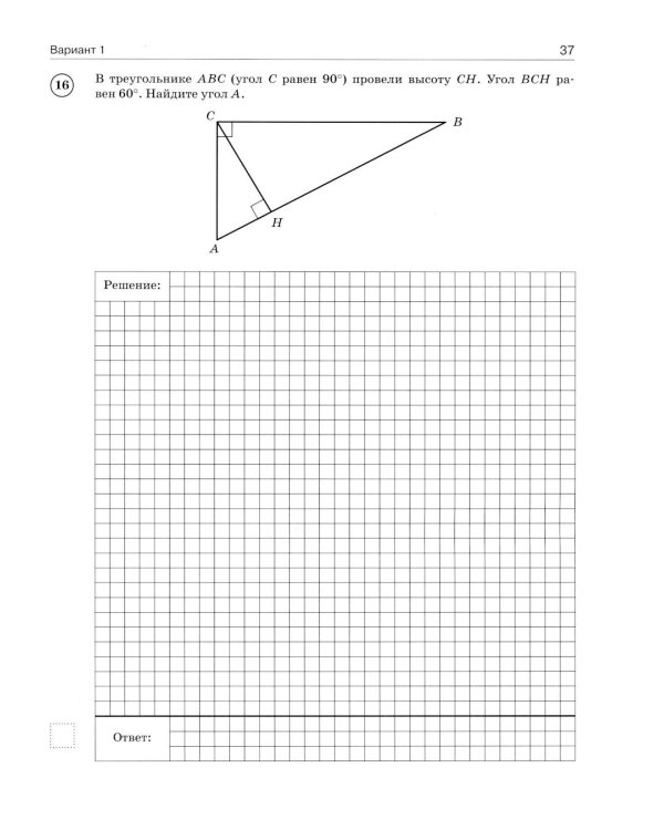 Русский язык. Математика. История. Биология. Физика. География. Английский язык. Большой сборник тренир.вариантов пров.работ для подготовки к ВПР. 7 к