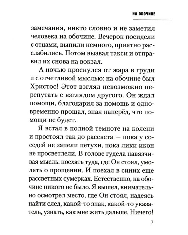 Война миров. Сборник историй