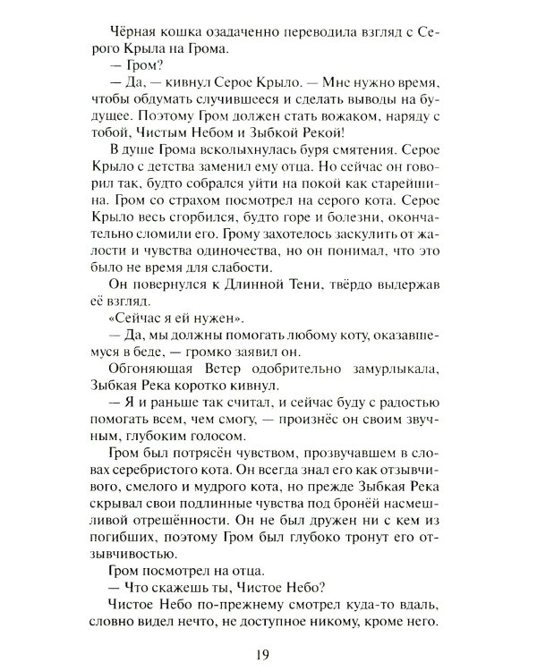 Сверкающая Звезда