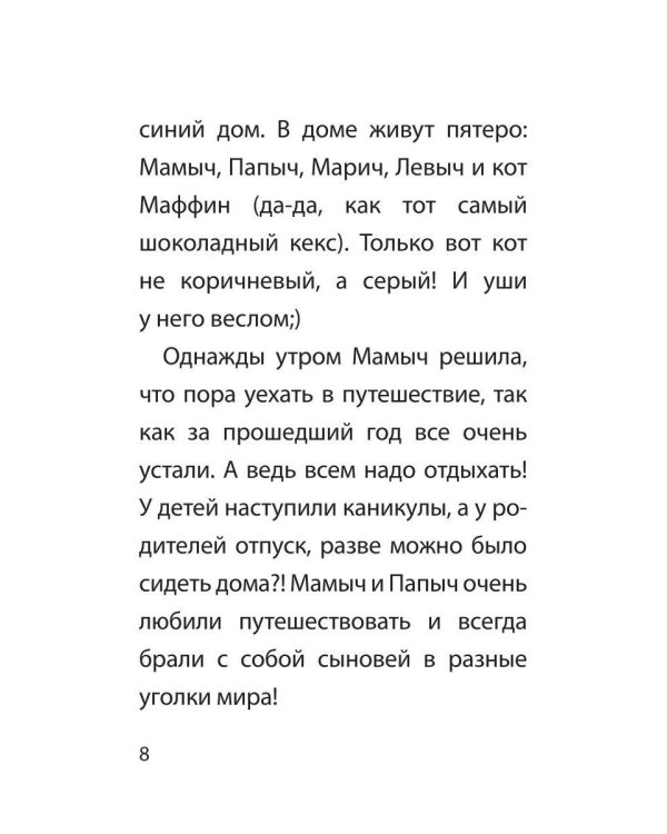 Улыбка синего дома