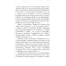 Подмастерье. Из цикла &quot;Новый Свет. Хроники&quot;. Книга 3