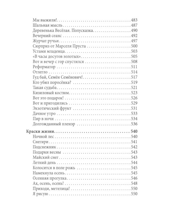 Пестрые истории о школе и не только…
