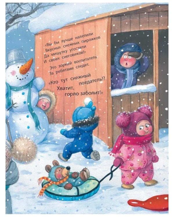 В снежном-снежном городе...