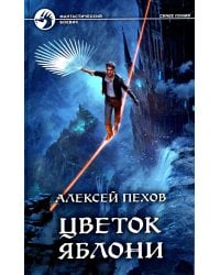 Цветок яблони