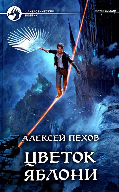 Цветок яблони