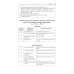 Неврологические синдромы: Руководство для врачей. 9-е изд