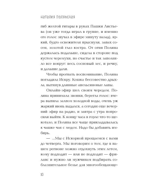 Книги, кофе и хвосты: роман