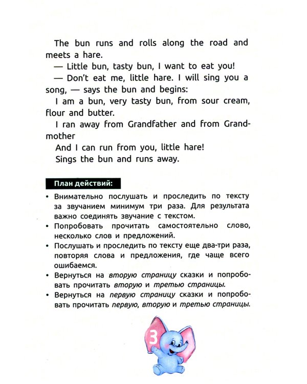 Читаем ушами