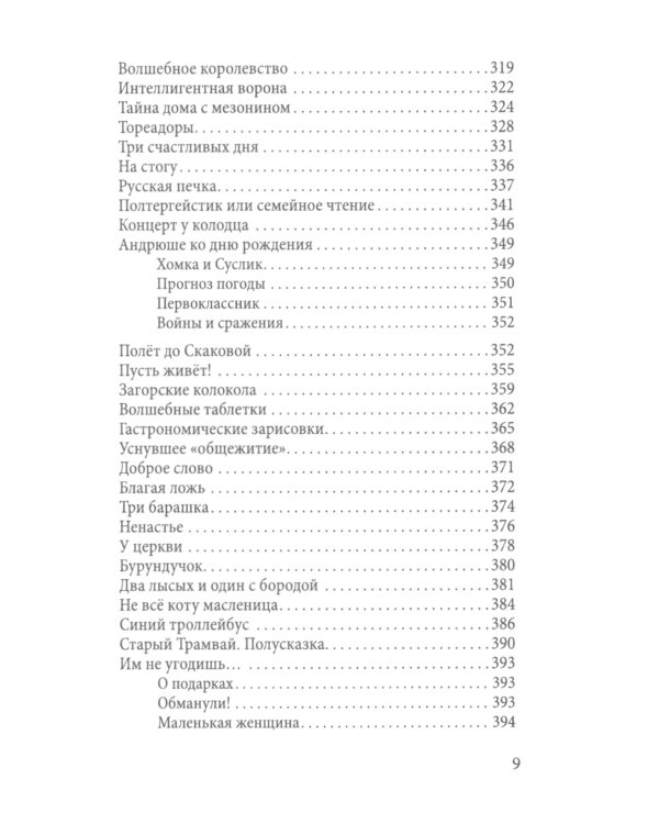 Пестрые истории о школе и не только…