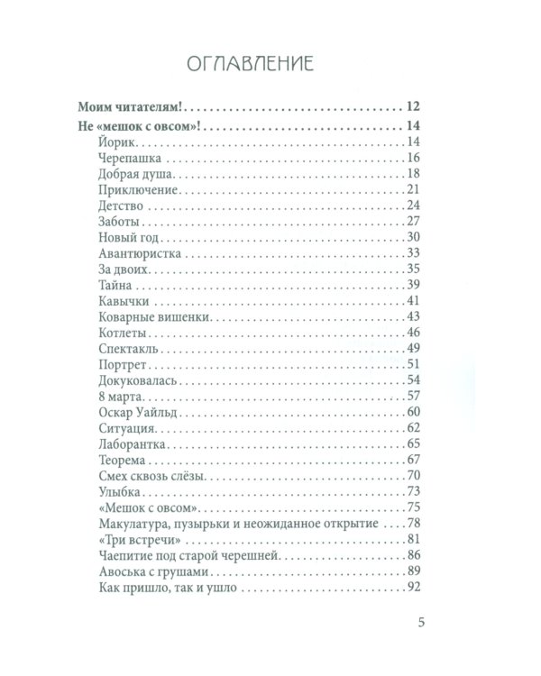 Пестрые истории о школе и не только…