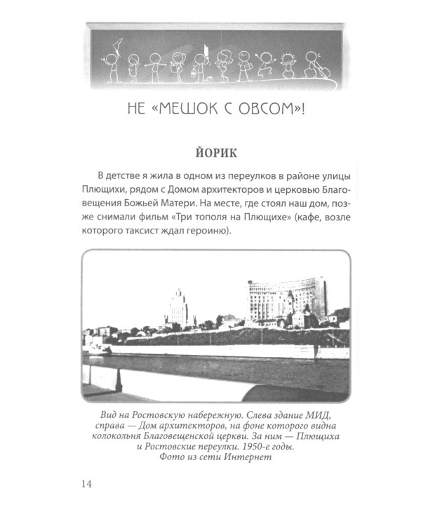 Пестрые истории о школе и не только…
